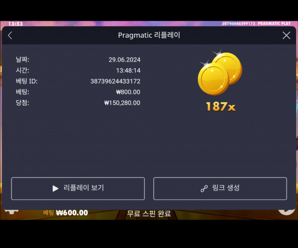 올림프스 주사위 187