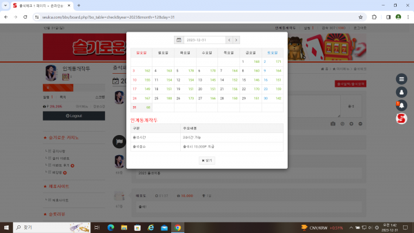출석만근신청