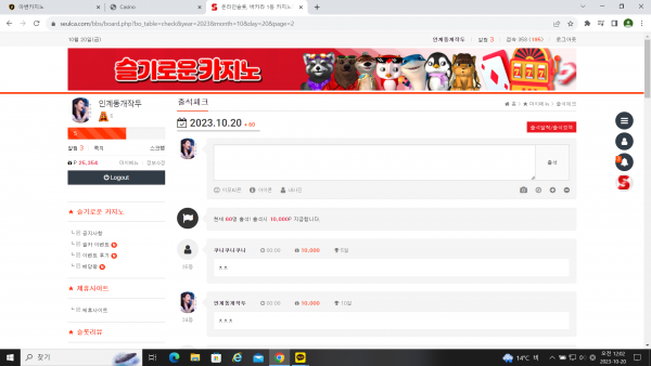 10 일 차