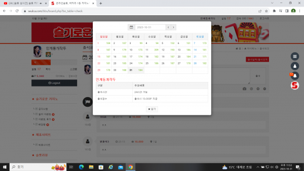 출석 만근 이벤 신청