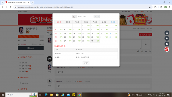 출석만근 이벤트  신청