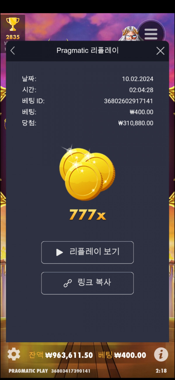 할배1000 777배