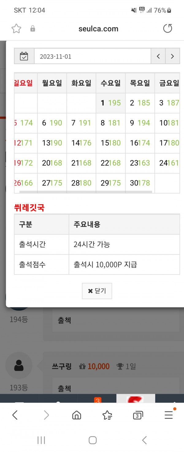 11월만근