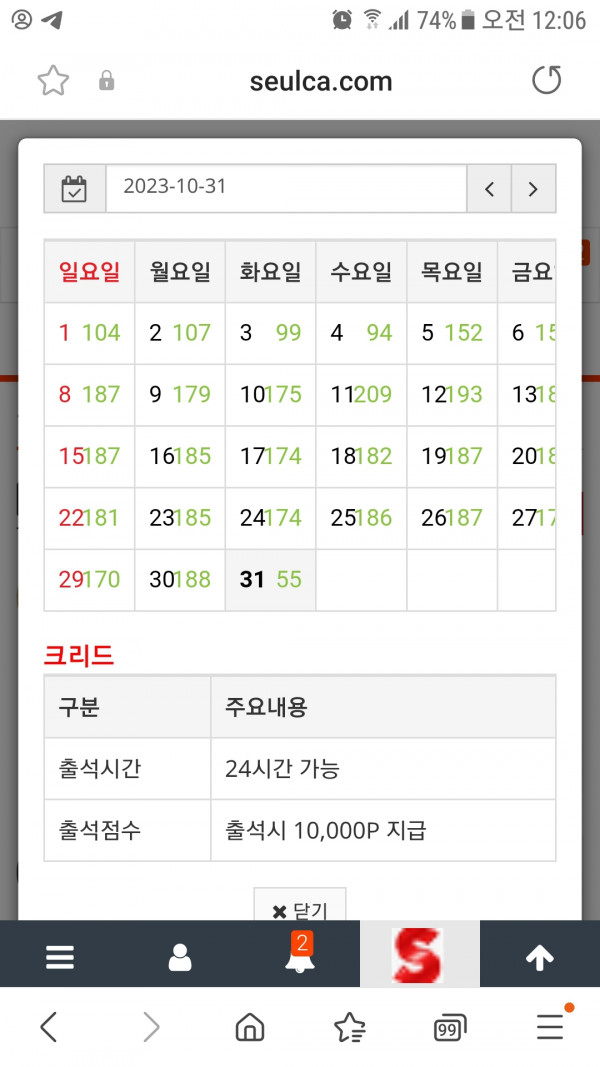 만근  출석이벤