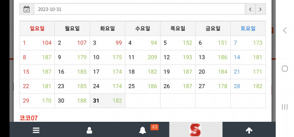 출석만근신청합니다
