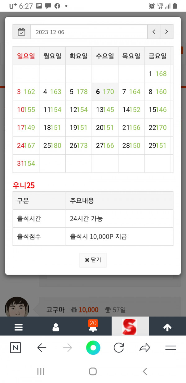 출석 만근 ^^