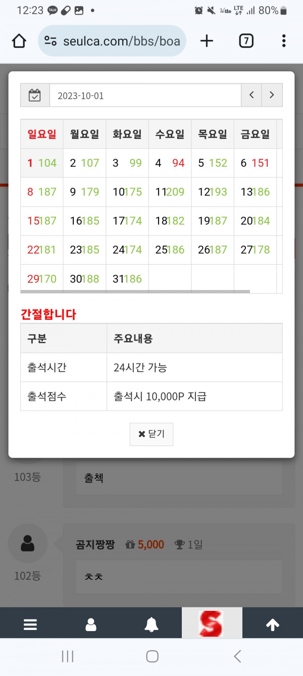 출석 만근 이벤트