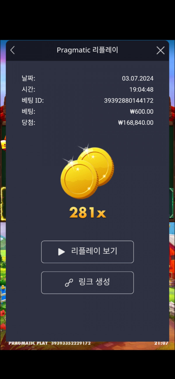 닭집 281배