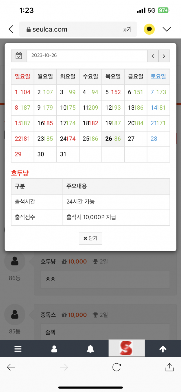 10일만근