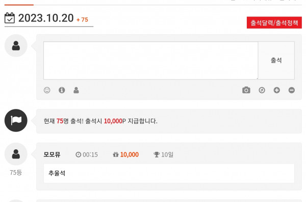 출석 10일 만근!
