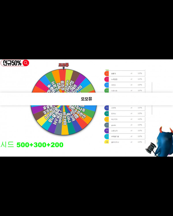 12시 룰렛 이벤트! 다앙첨!!