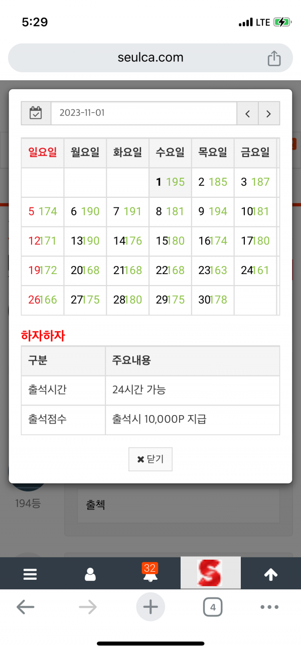 출석만근신청이요