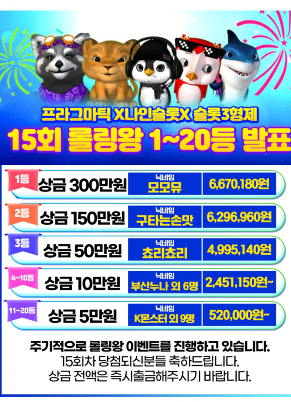 롤링왕10등감사~^^