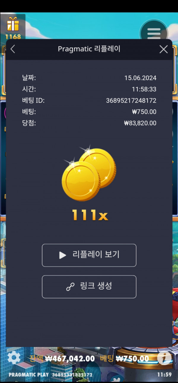 슈퍼마니아 111배