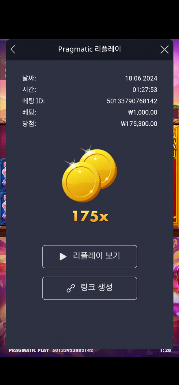 레드퀸 175배