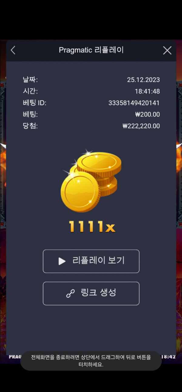 ABS 하데스 1111배