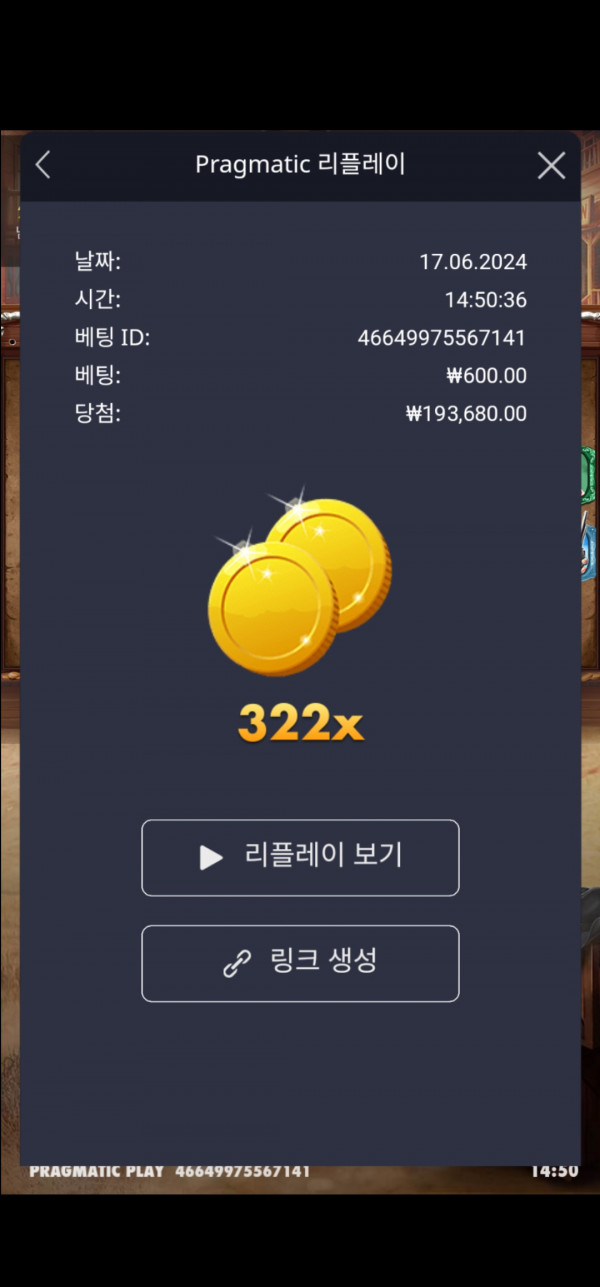 와웨골 322배