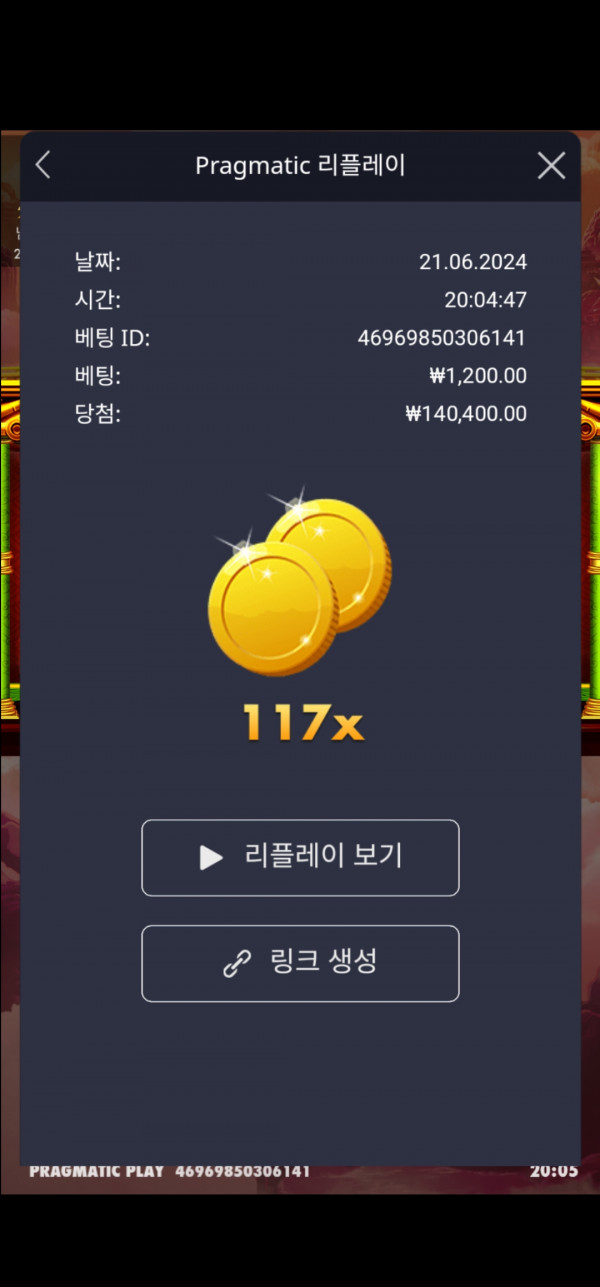팬더2 117배