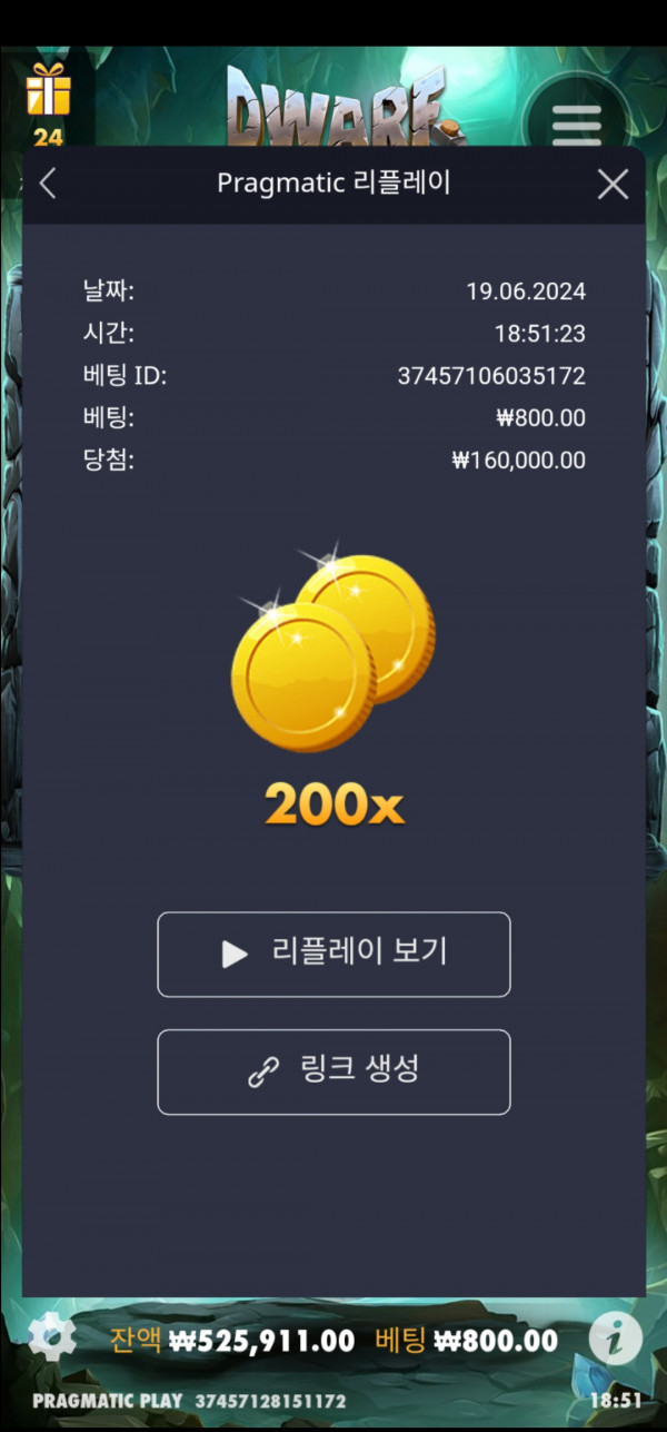 Dwarf & dragon 200배