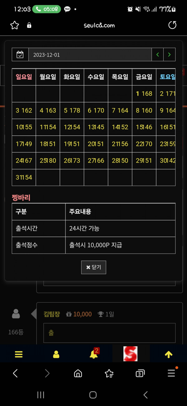 출석만근