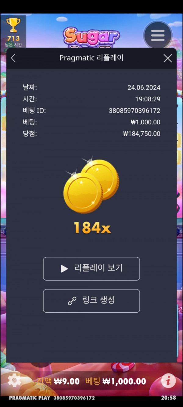 슈가 천 184배