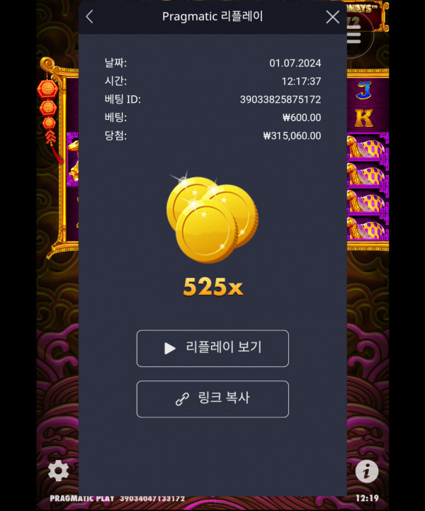 토라메 525