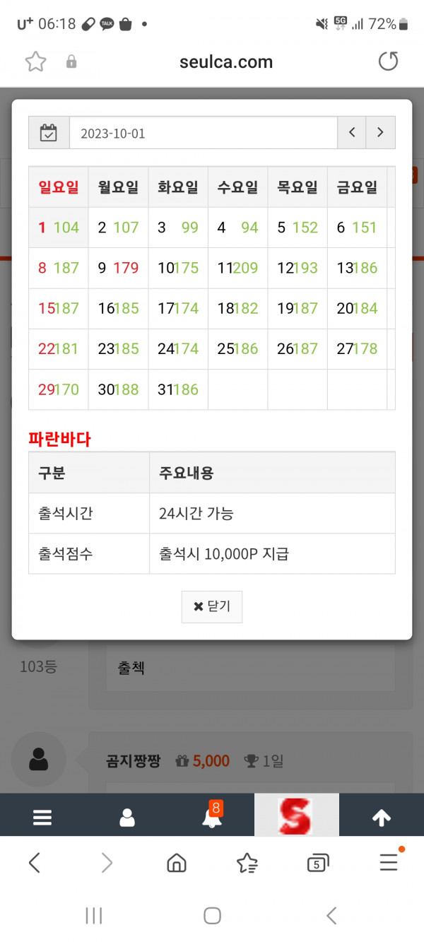 출석만근신청이요