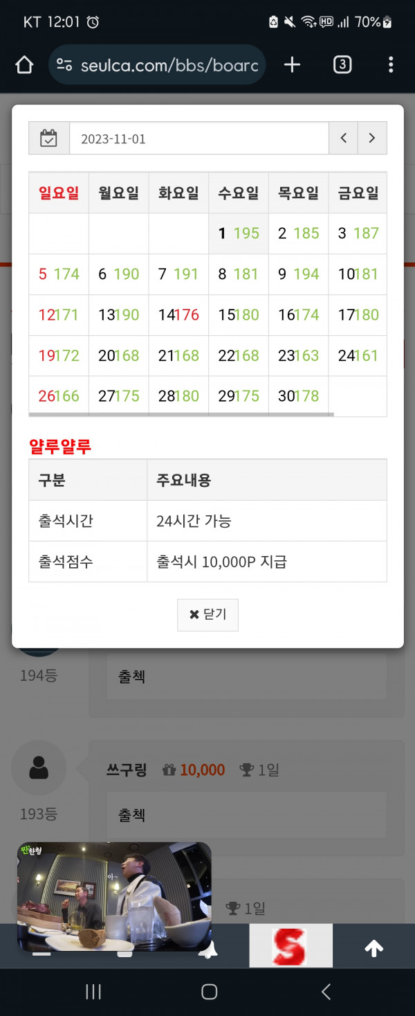 11월정근ㅜㅜ