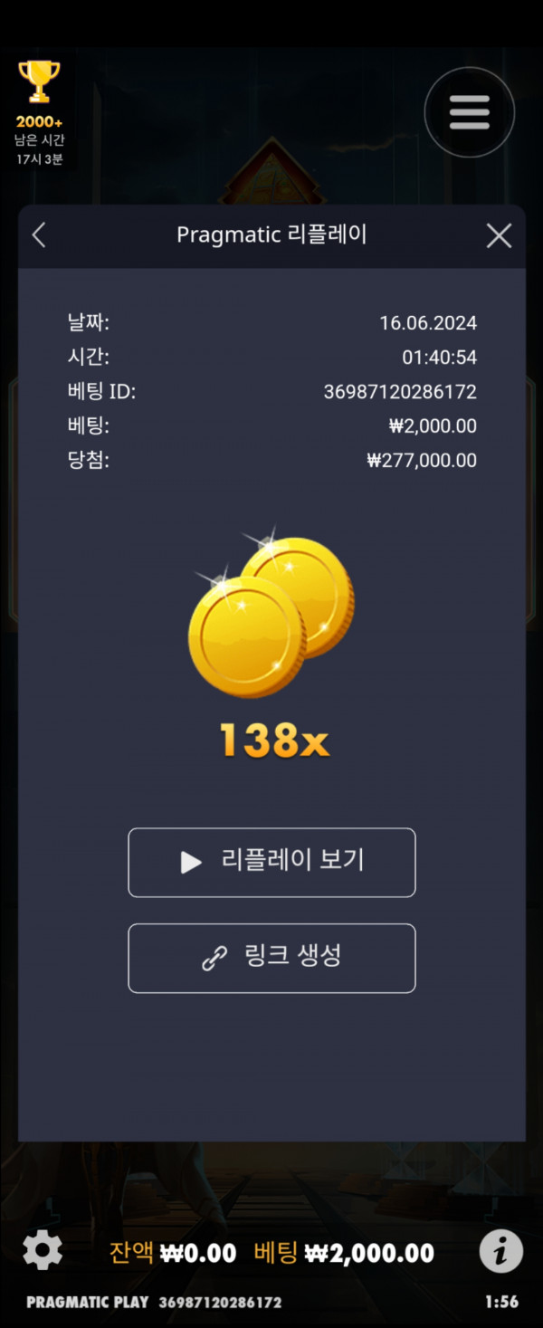라이즈오브 프리 138배