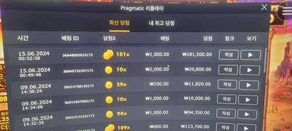 버메가 181배