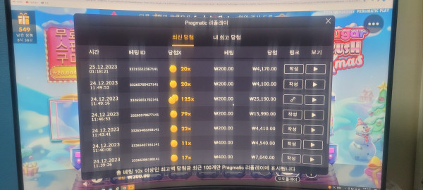슈가 엑스마스 125배