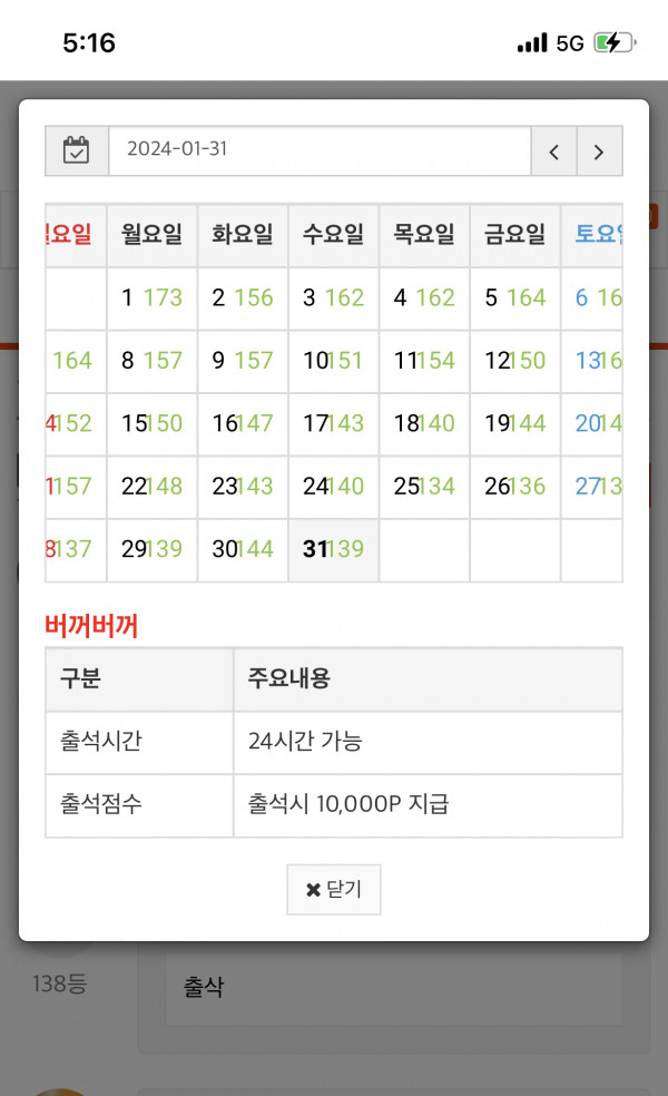 출석만근신청합니다