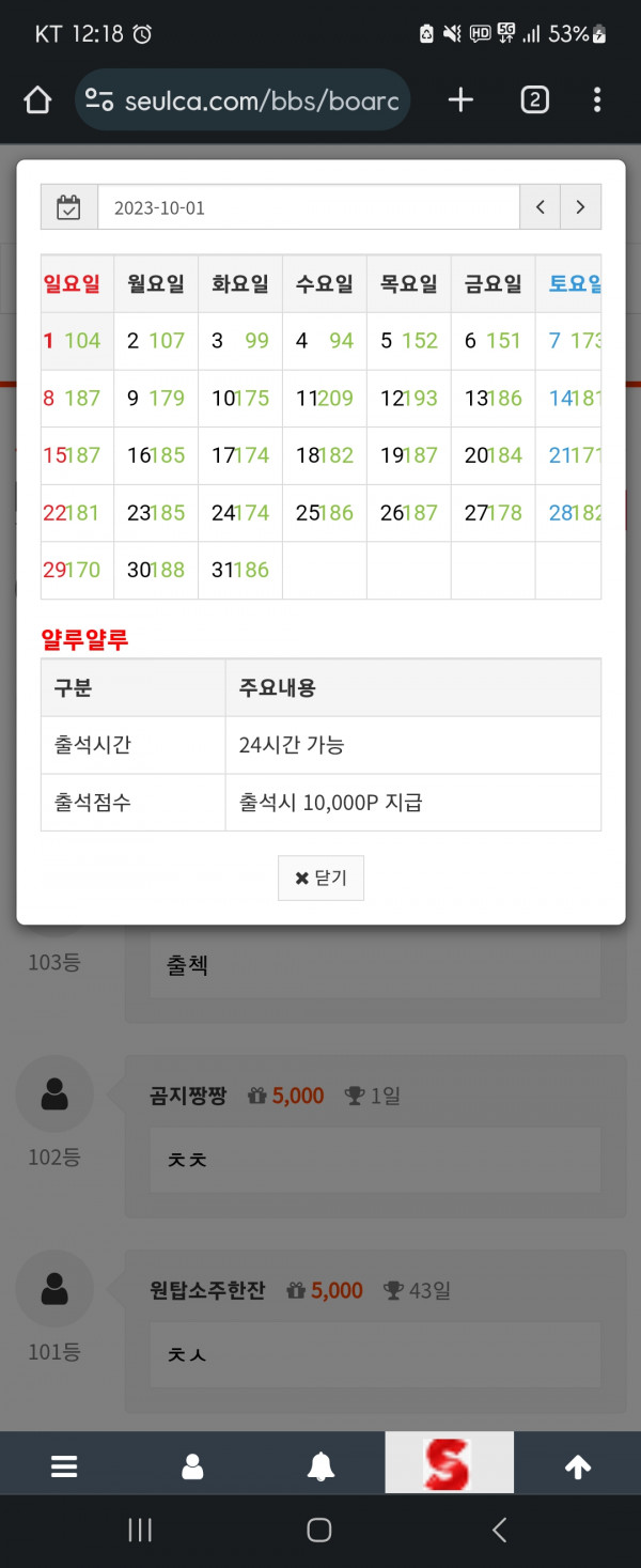 출석만근