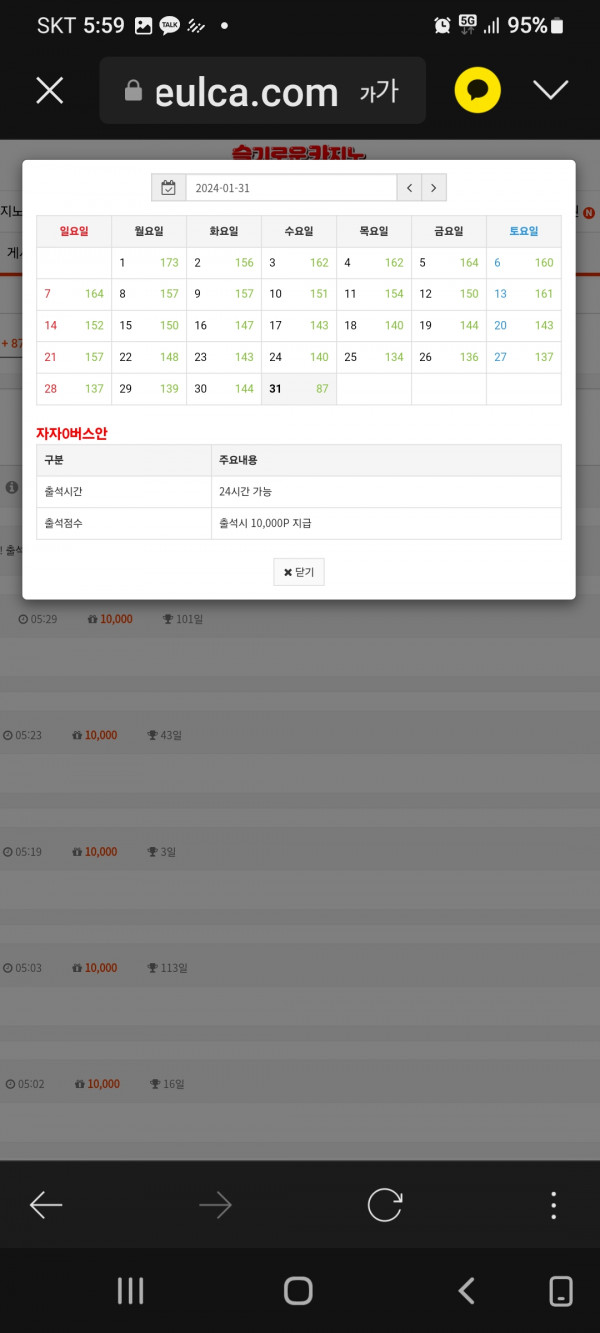 출석 만근
