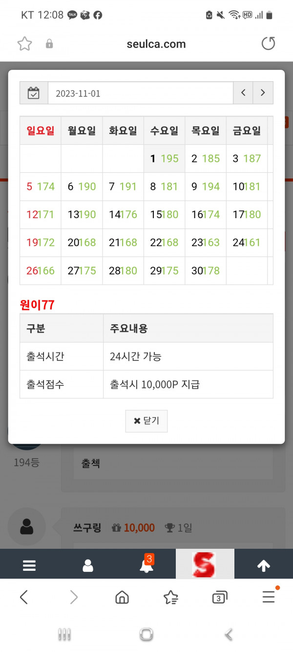 출석만근