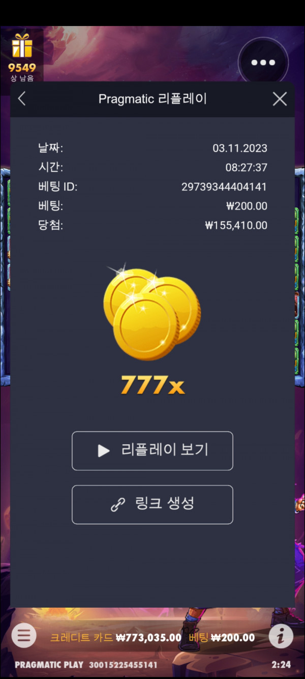 럭키배당