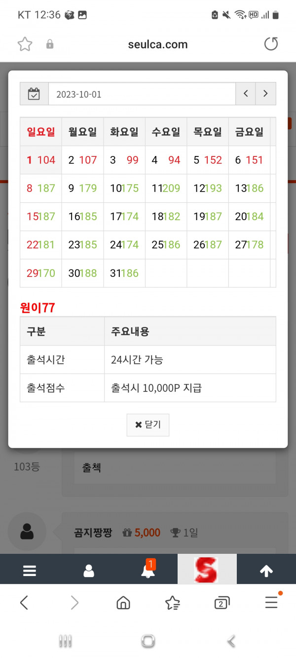 출석 만근신청!!