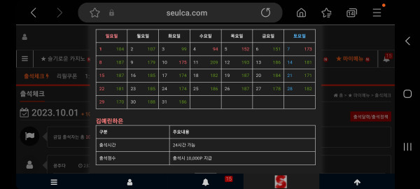 출석 만근 이벤 신청합니다