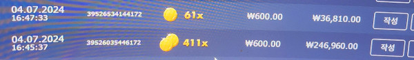 멀린 ×411