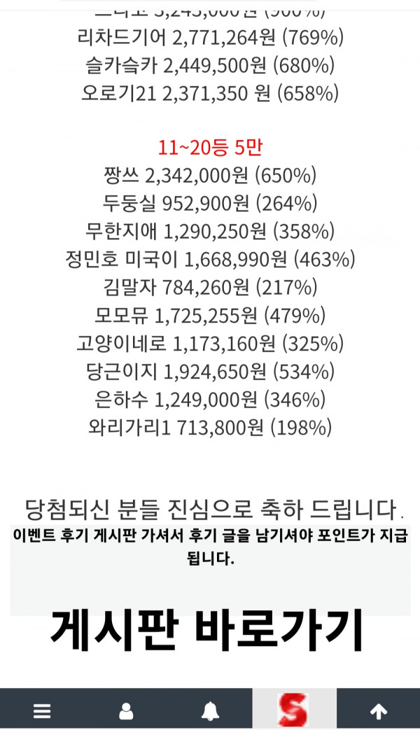 아싸 롤링왕 턱걸이 5콩당첨ㅋ