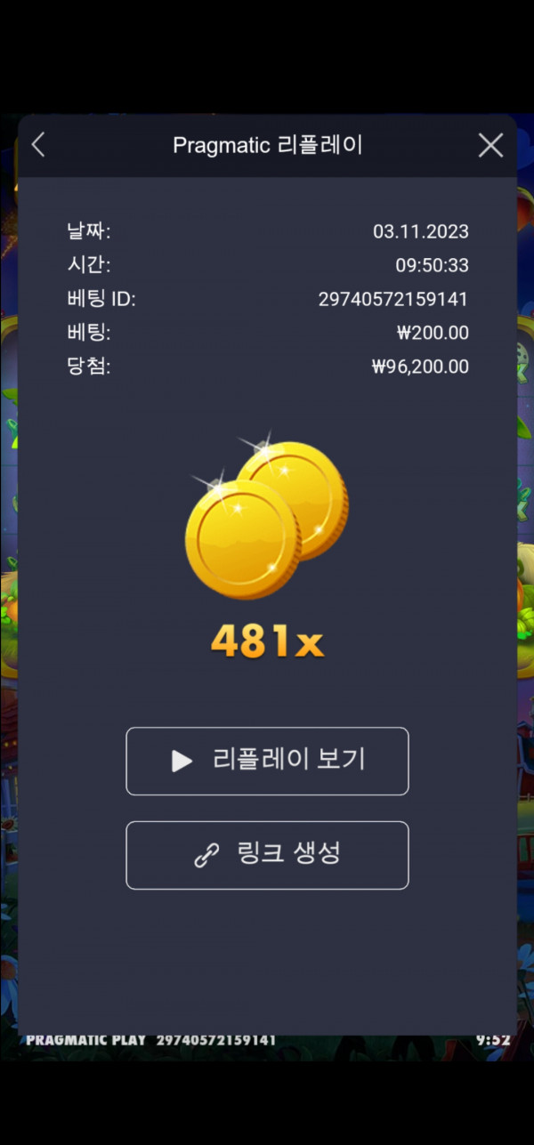 황금물조리게 나왔어요