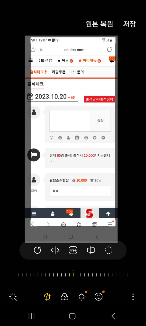 출석 10일