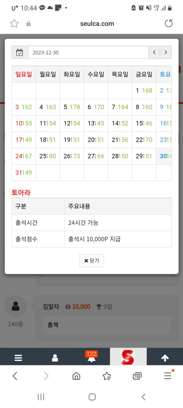 출석만근