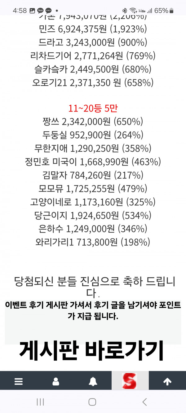 롤링왕 5만원