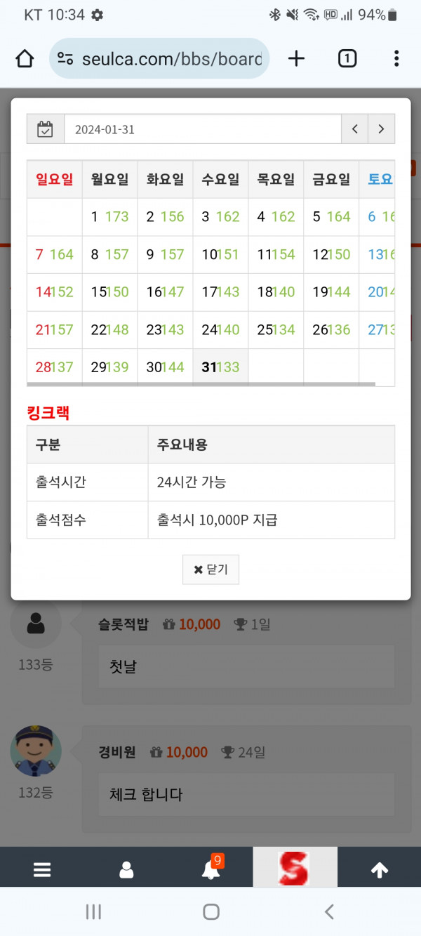 출석 만근 ~~
