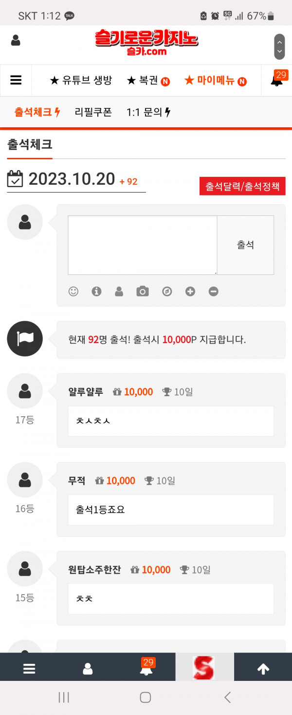 10일연속출근