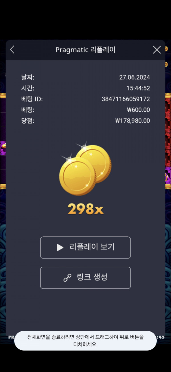 오라메 298배