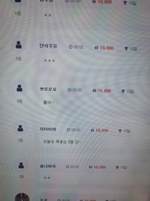 10일차 만근 이벤트