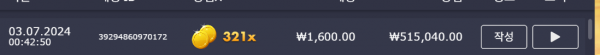 버메가 321배