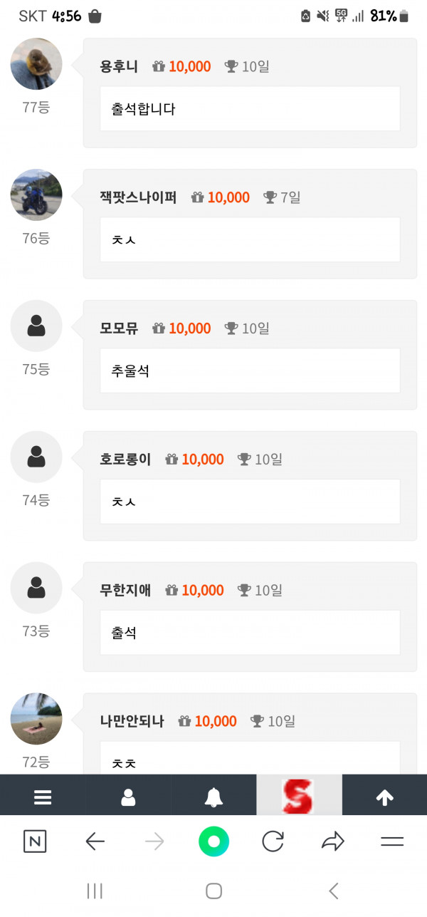 출석 만근 신청
